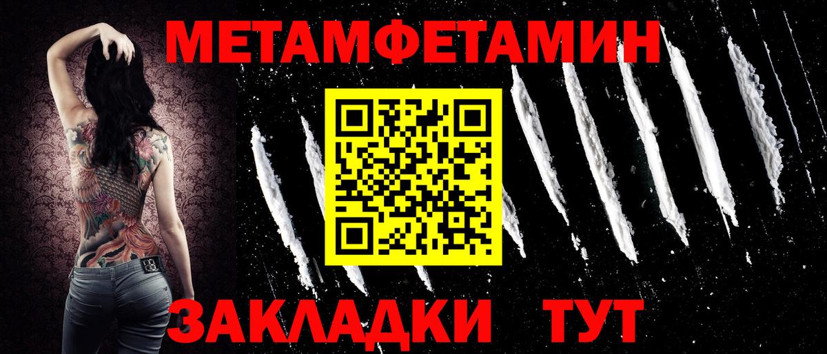 АМФЕТАМИН 97% Лабинск