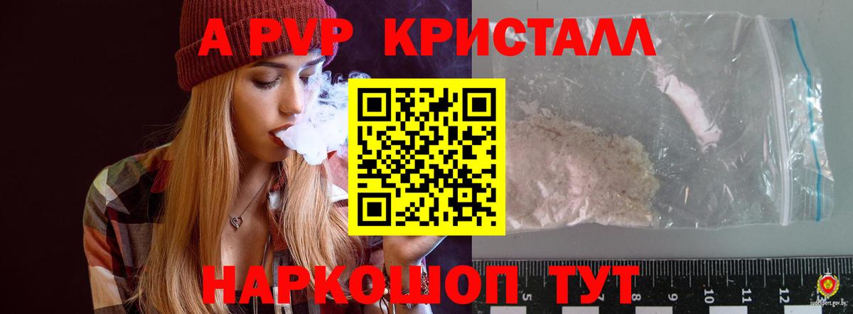 A PVP крисы CK  где можно купить наркотик  Лабинск  А ПВП Crystall 