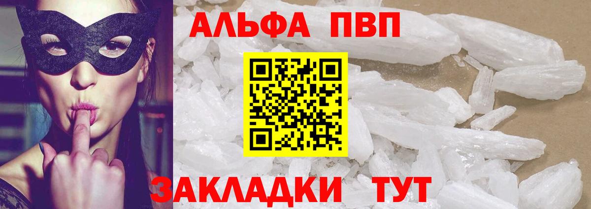 A-PVP VHQ  Alpha-PVP СК КРИС  Alfa_PVP  Вход с VPN  APVP СК  продажа наркотиков  Лабинск 