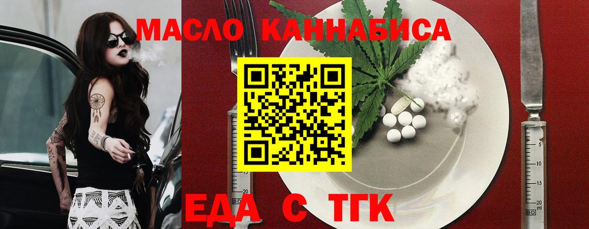 Печенье с ТГК конопля  Лабинск 