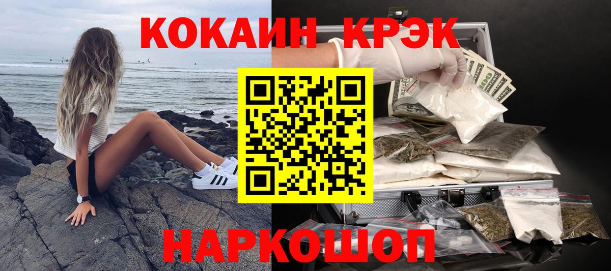 COCAIN 98% Лабинск