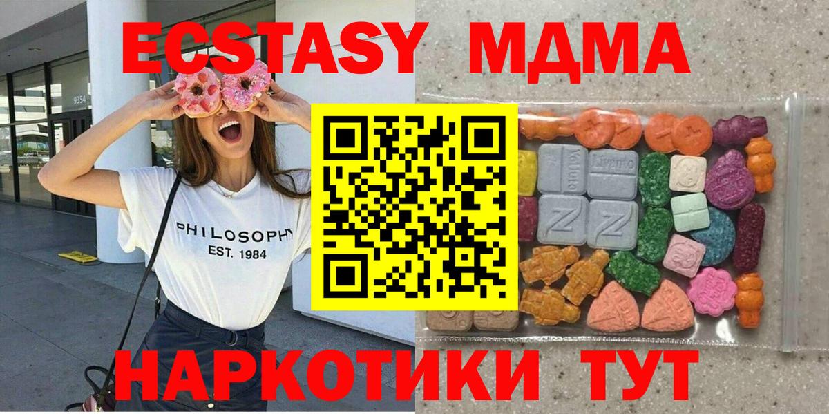 Экстази ешки  Вход с VPN  Ecstasy  ЭКСТАЗИ XTC  Лабинск 