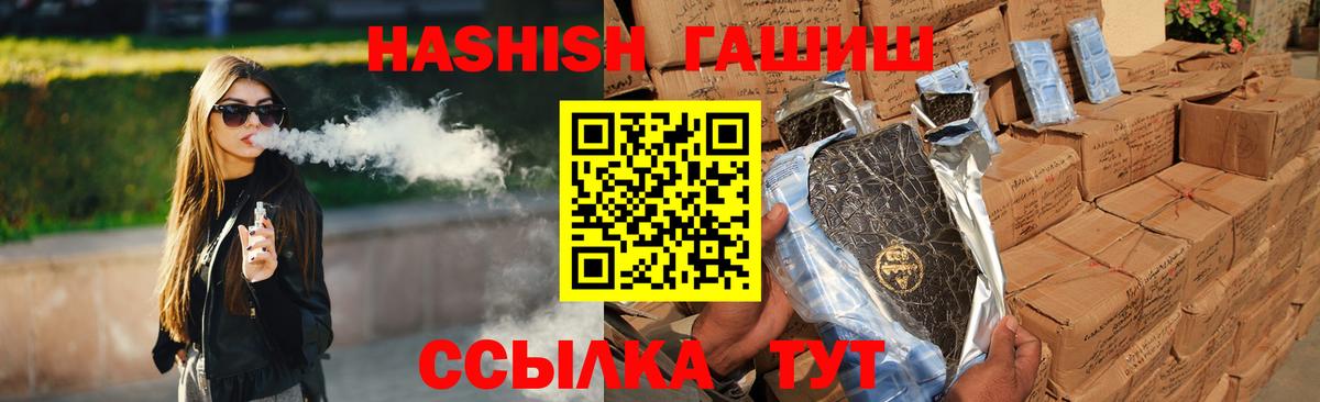 Гашиш убойный  Вход с VPN  Гашиш  Лабинск 