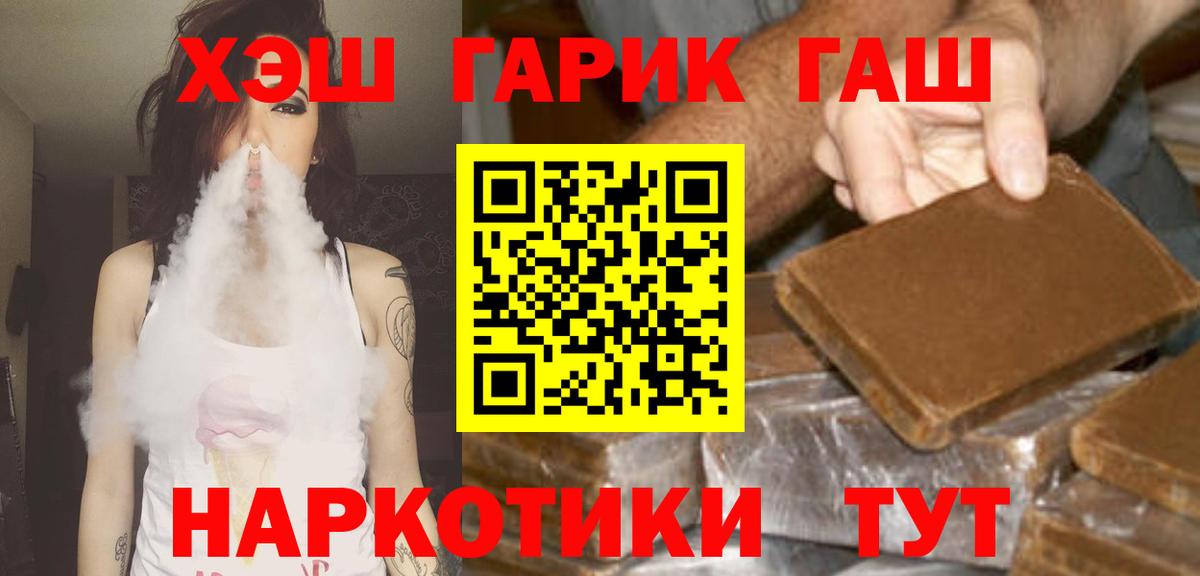 Гашиш Cannabis Лабинск