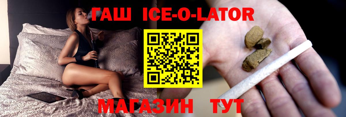 Гашиш Premium Лабинск