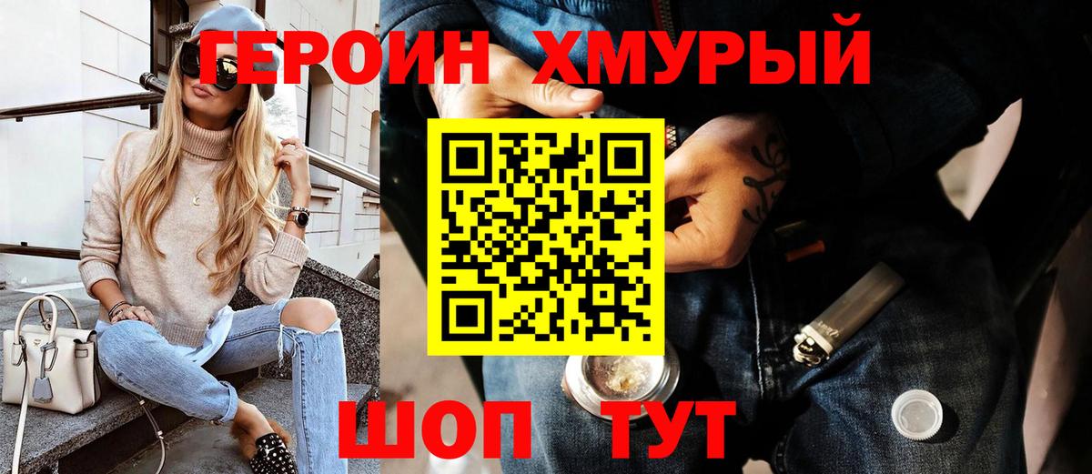 Лабинск  Героин гречка  Вход с VPN 