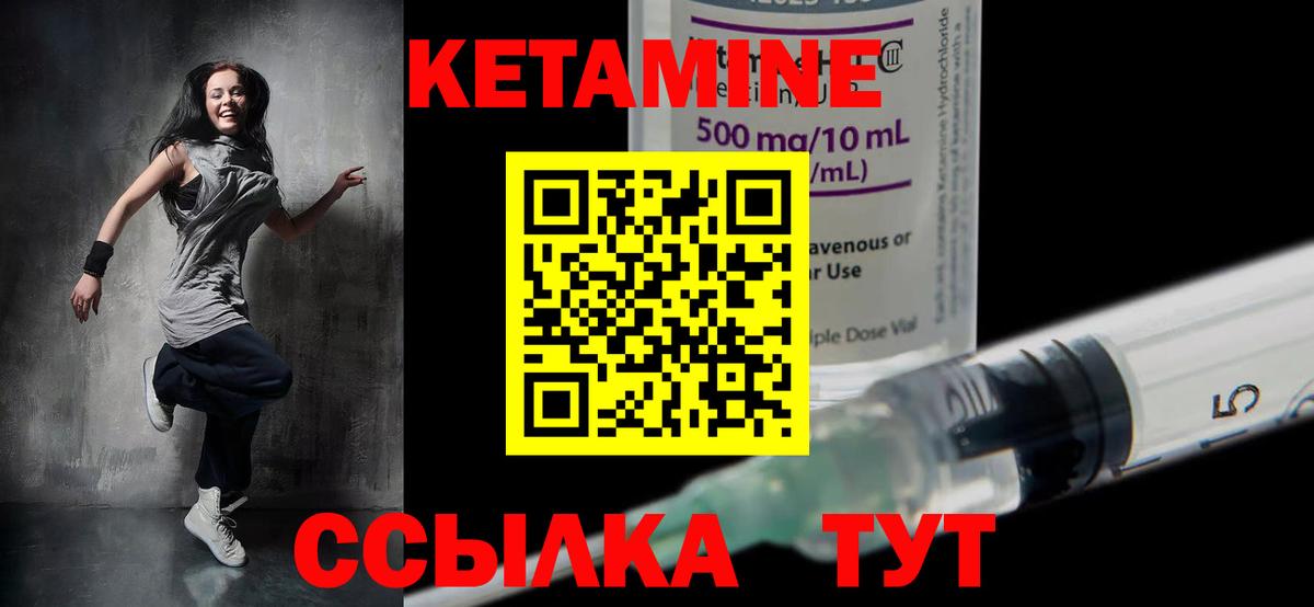 Кетамин ketamine  Кетамин VHQ  Вход с VPN  Лабинск 