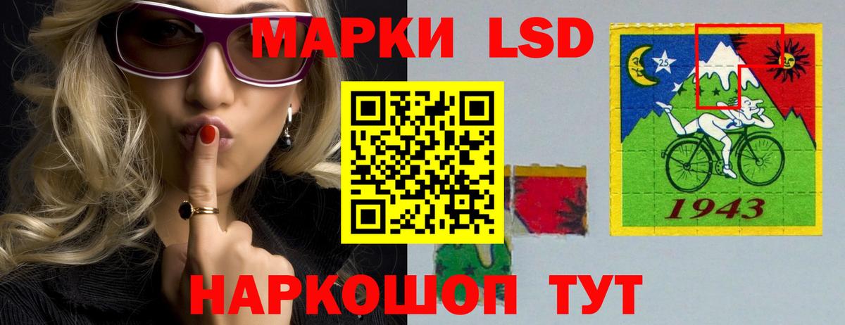 МЕГА ТОР  Лсд 25 экстази кислота  Лсд 25 экстази кислота  Вход с VPN  Лабинск 