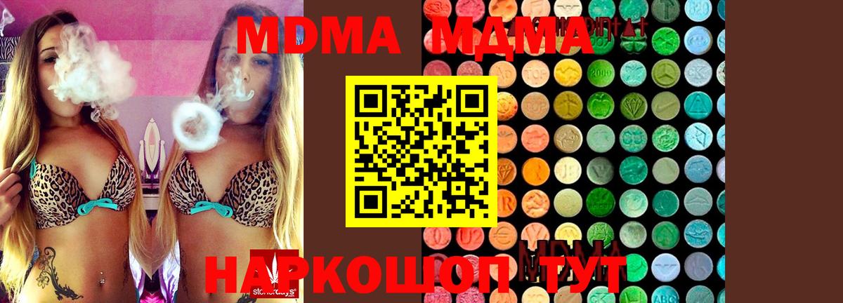 MDMA молли  Вход с VPN  Лабинск  MDMA  MDMA crystal 
