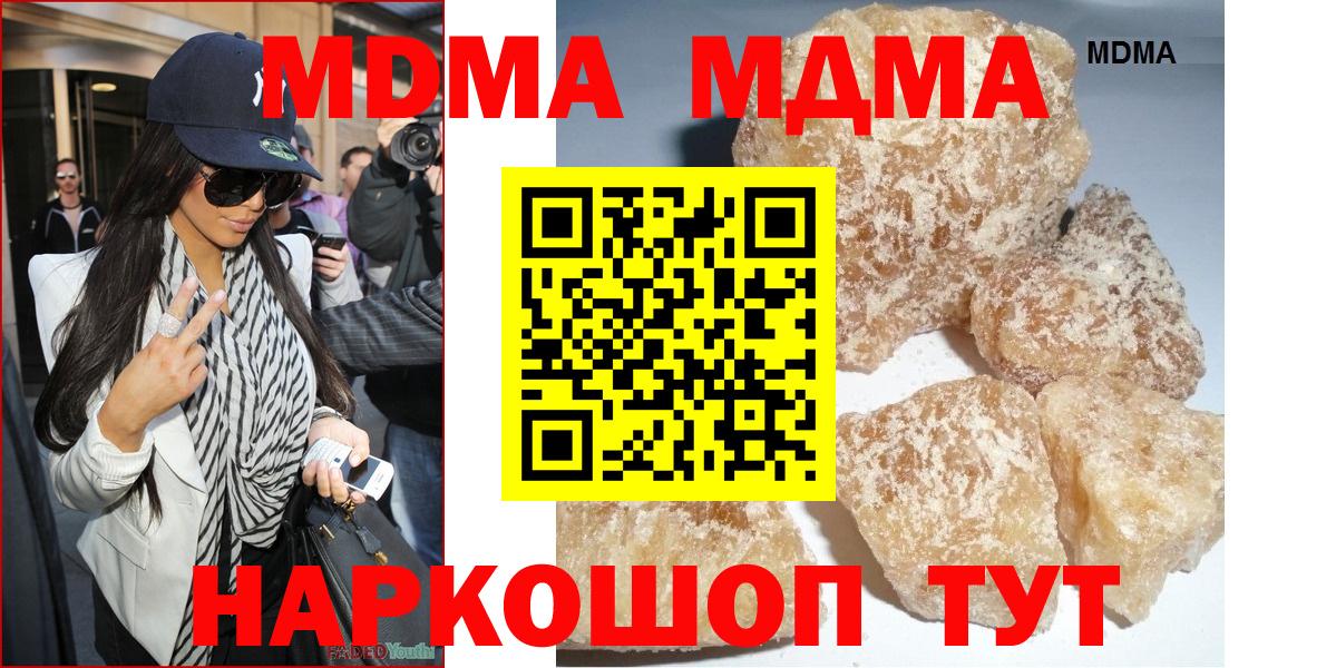 MDMA  Лабинск  MDMA VHQ 