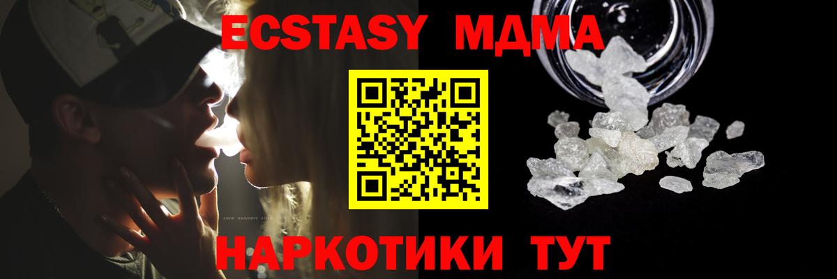 MDMA кристаллы Лабинск