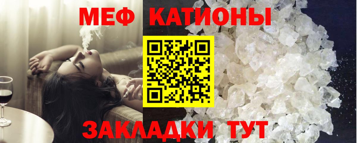 МЯУ-МЯУ кристаллы  Меф мяу мяу  Мефедрон  Лабинск  Вход с VPN 