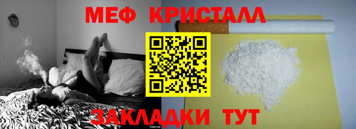 Мефедрон VHQ  где купить наркоту  Лабинск  Мефедрон мука 