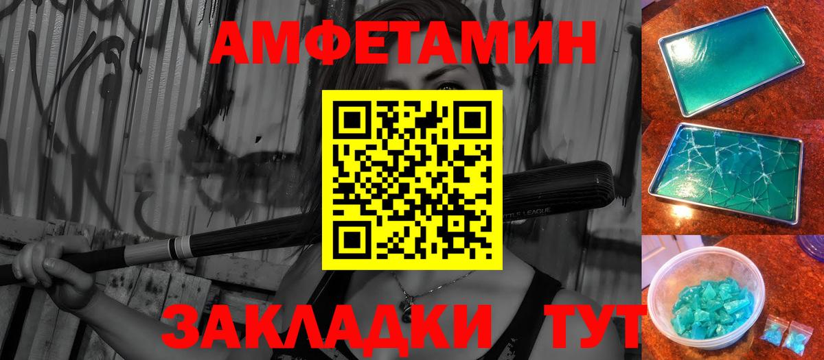 Метамфетамин пудра  Метамфетамин пудра  Первитин  Лабинск 