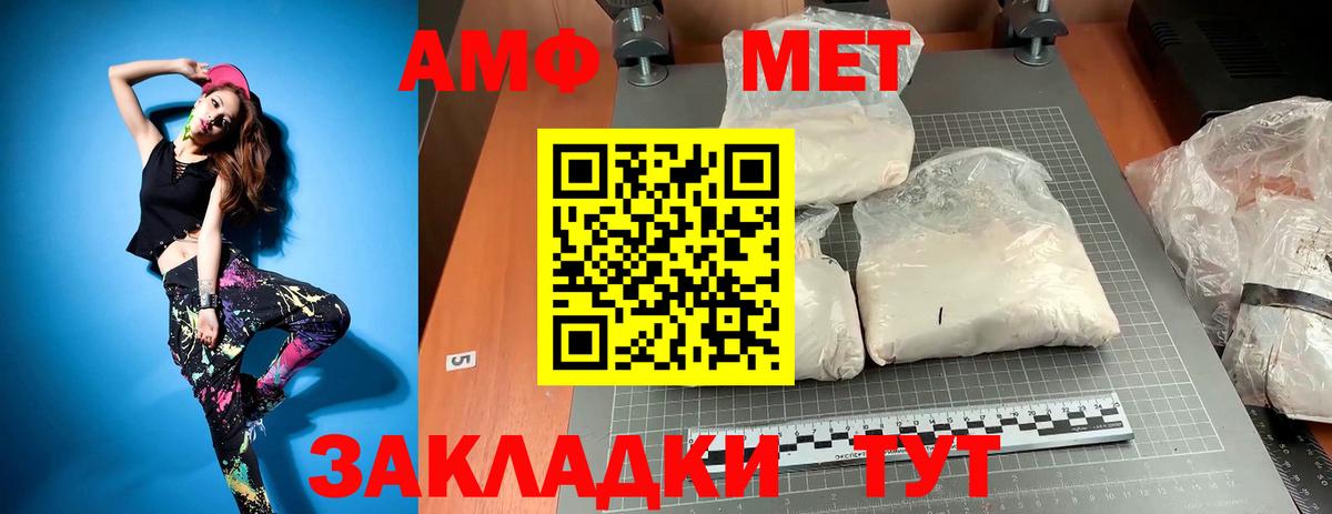 Метамфетамин Methamphetamine Лабинск