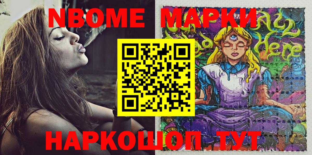 Наркотические марки 1500мкг  Наркотические марки 1500мкг  Лабинск 