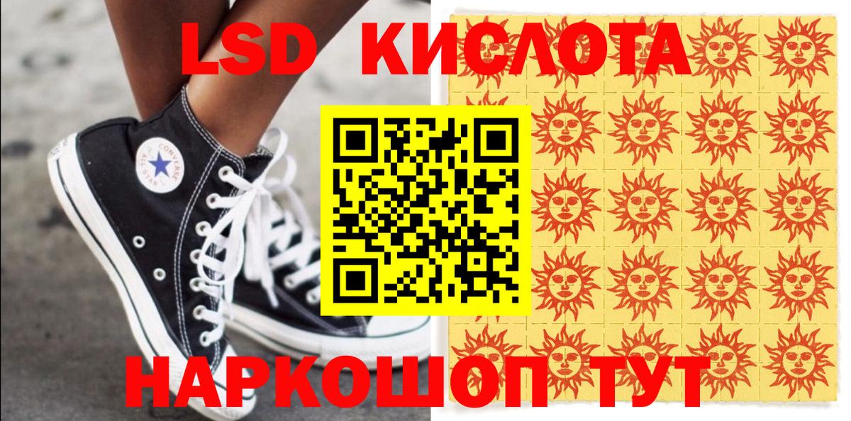 Марки 25I-NBOMe 1500мкг Лабинск