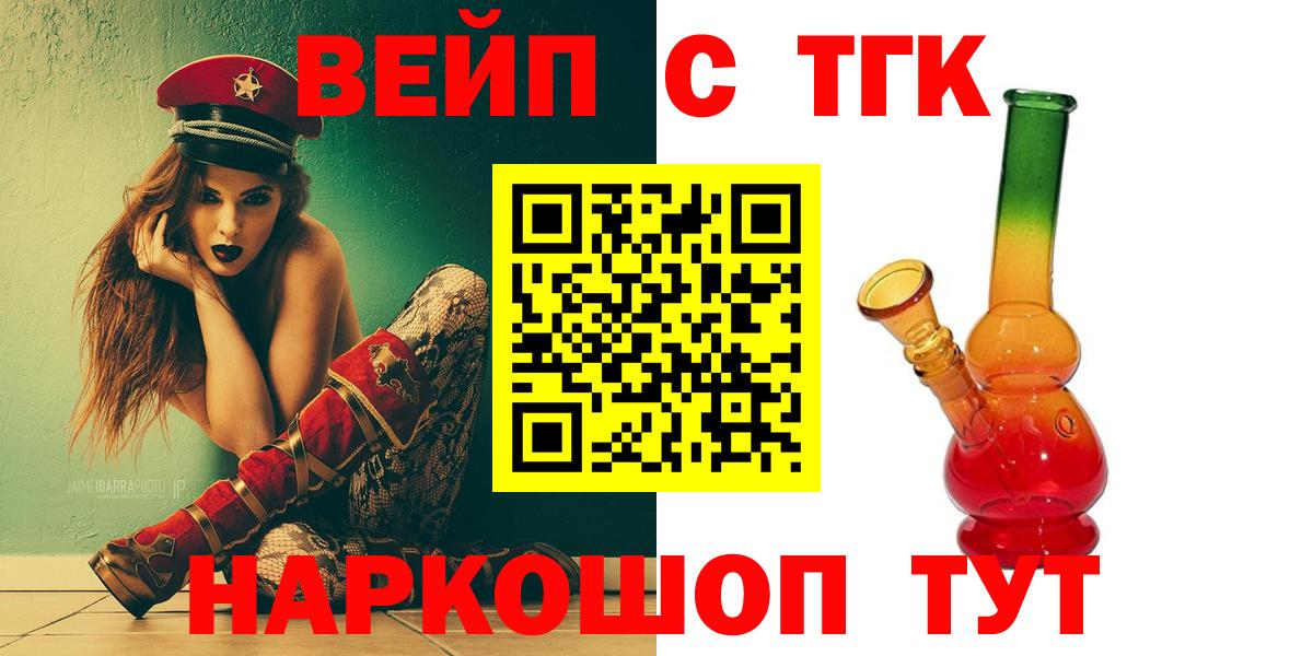 где купить наркоту  Дистиллят ТГК гашишное масло  Вход с VPN  Лабинск 