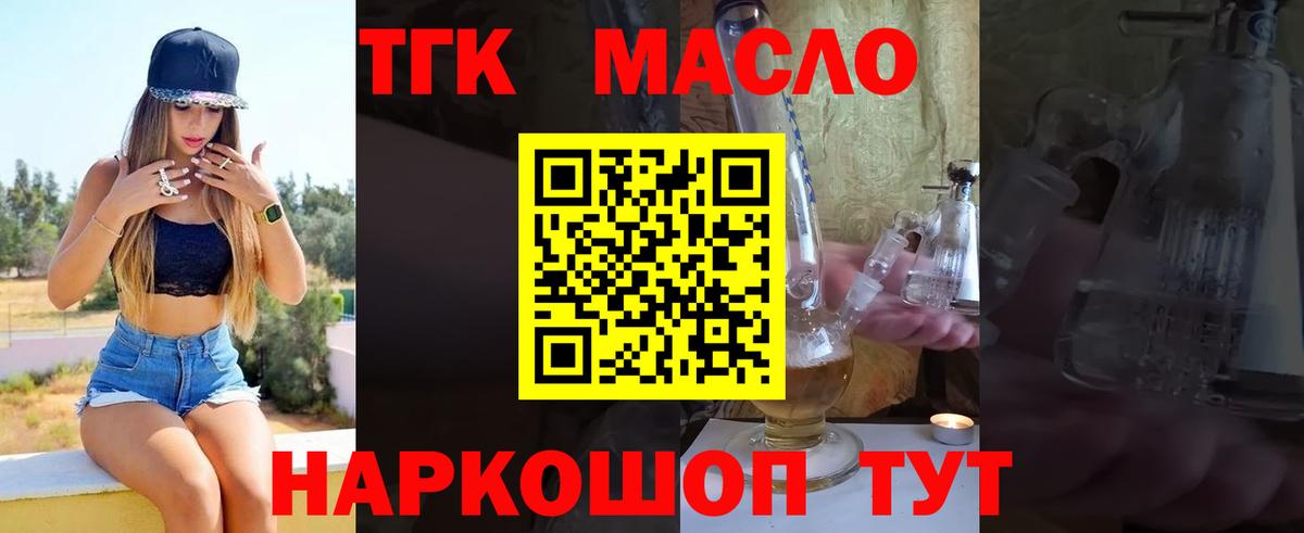 хочу наркоту  Лабинск  Дистиллят ТГК жижа 