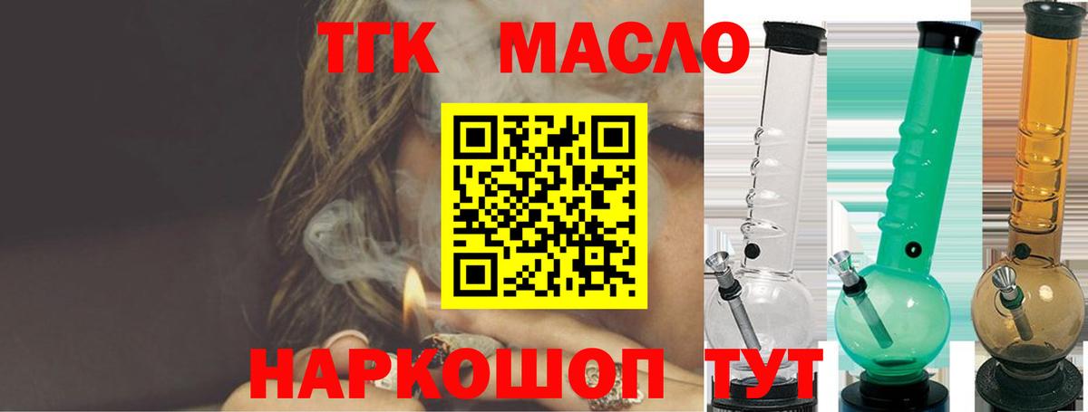 ТГК вейп с тгк Лабинск