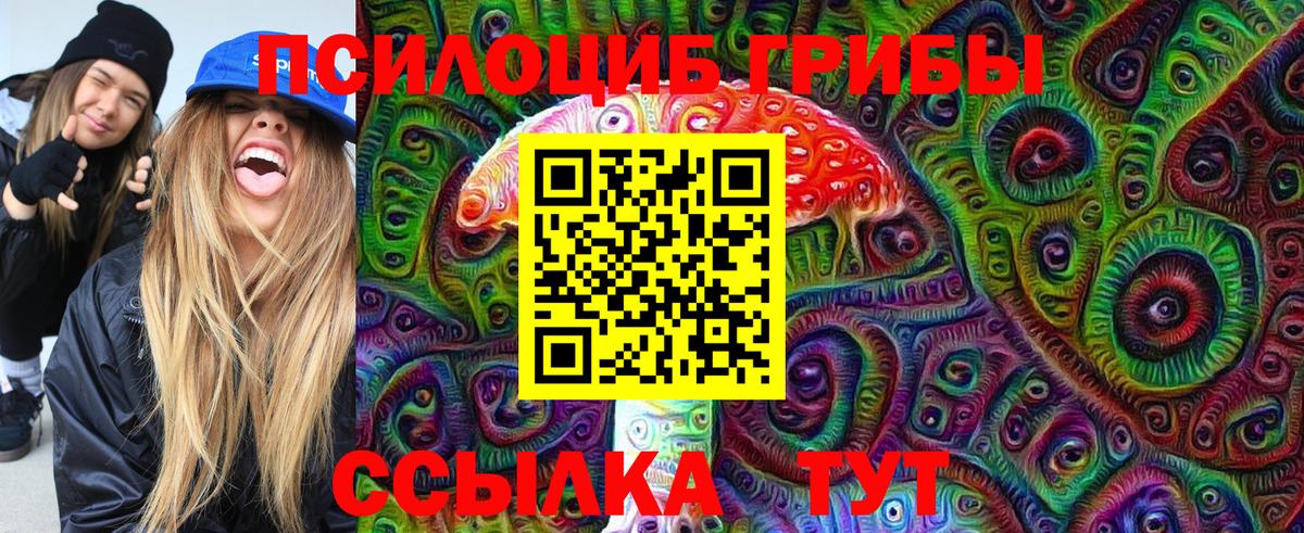 Галлюциногенные грибы GOLDEN TEACHER Лабинск